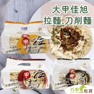 Dajiaxu Dajia Fine Ramen/Dajia Knife Cut Noodles Handmade Braised Hot Pot Store Instant Ramen