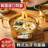 🚓Korean-Style Stainless Steel Noodle Pot Ramen Golden Induction Cooker Soup Pot Instant Noodle Dormitory Internet Celebr