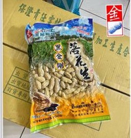*黑金剛花生*【佳節十大伴手禮】元長鄉落花生產銷班第11班、黑金剛花生(600克)【一包140元】。