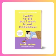 I Want To Die But I Want To Eat Tteokbokki