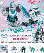 轉蛋玩具館 預約 9月 代理 扭蛋 MOBILE SUIT ENSEMBLE 重裝x重奏 鋼彈 初音未來 一套四款