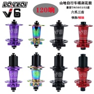 LQLEQI V6 Mountain Bike Fried Street Hub 120 Ring 6 Claw Disc Brake Cassette HG Tucker Compatible 7-