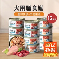 Dokotte（D-cat）Canned Dog Snacks Canned Adult Dog Puppy Full Variety Dog Food Companion Dog Wet Food Beef Chicken Dietary
