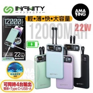 Infinity - TN12 最新壓縮型電池 12000mah BLACK 黑色 自帶雙線 iPhone .TYPR-C 透明玻璃設計 體驗細小