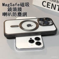 iPhone 15 Pro magsafe Phone Case Suitable For 15 Lens All-Inclusive i15