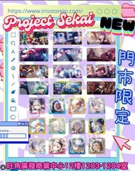 PROJECT SEKAI PJSK 世界計畫 記念貼紙 vol.6 BOX-B 志步 彰人 咲希 一歌 瑞希 穗波