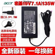 原裝宏碁Aspire A715-74G series N17C2游戲筆電充電源變壓器線