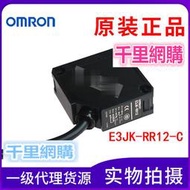 全新原裝正品OMRON歐姆龍光電開關E3JK-RR12-C代替E3JK-R4M2包郵