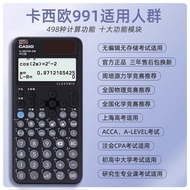 Casio Casio Calculator FX-991CNX Chinese Version of Science Function College Students' Physical Ches