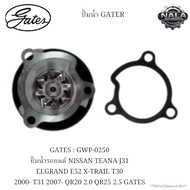 GATES : GWP-0250 Car Water Pump NISSAN TEANA J31 ELGRAND E52 X-TRAIL T30 2000- T31 2007- QR20 2.0 QR