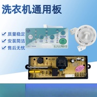 Washing machine universal board Xiangniu XN-2021/999 computer waterproof board single and double for