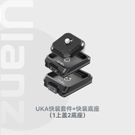 Ulanzi | Ulanzi Quick Release Stabilizer Kit สำหรับ DJI RS2 RS3 RS4 Compatible Falcon F38 Quick Rele