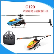 C129Remote Control Helicopter Four-Channel Single Rotor Wingless Aircraft Children's Remote Control 