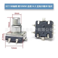 EC11Chip Encoder Handle Length10MM Half-axis Plum Blossom Shaft Infinite Rotation5Foot Switch Encode