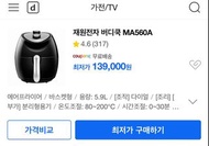 韓國Jaewon 5.9L 大容量氣炸鍋