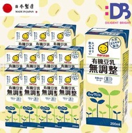 marusan - 丸山 <迷你裝> 有機無調整有機豆乳飲品 (200毫升 X 12) 最佳飲用日期: 最少至2026年4月1日
