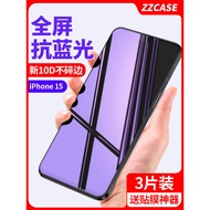 2026 New Style Suitable for iPhone15pro Tempered Film Mobile Phone 15promax Full Screen Anti-peeping