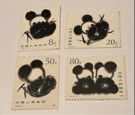 T106 中國郵票-熊貓