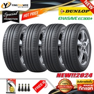 185/65R15 DUNLOP รุ่น ENASAVE EC300+  4 เส้น (ยางใหม่ปี2024) แถมเกจหน้าปัทม์เหลือง 1 ตัว + จุ๊บลมยางแท้ 4 ตัว (ยางรถยนต์ ล้อขอบ15 ยางOEMติดรถ MAZDA2)