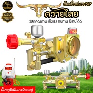 ปั๊มเครื่องพ่นยา767 / GX35 2จังหวะ/4จังหวะ อลูมิเนียม/ทองเหลืองแท้ หม้อลมคู่/เดี่ยว ปั๊มเครื่องพ่นยา