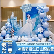 冰雪奇缘生日主题装饰场景布置背景墙女孩公主风气球kt板Frozen Birthday Theme Decoration Scene Decoration Backyoujing.my20240723