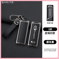 2022-2025 Trumpchi ES9 GAC Legend shadow Leopard J16 Key Cover Second Generation GS8 coo Package