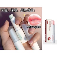 Color changing lipstick Vaseline lipstick lipstick moisturizing lip care洛凡美皙凡士林润唇膏 滋润保湿唇膏