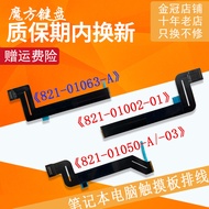 Suitable for Apple A1706 A1707 A1708 A1989 A1990 A2289 A2681 Touchpad Cable