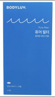 BODYLUV Pure Filter for Shower Head 純淨完美蓮蓬頭濾芯