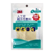 3M - 人工皮親水性敷料/ 痘痘貼/ 暗瘡貼 (平行進口) 1+1款 (10x10cm + 5x5cm)