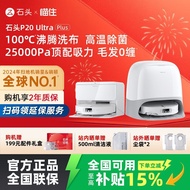 Roborock P20 Ultra Plus Intelligent Sweeping Robot Suction Mopping Integrated