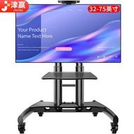 QM🍅 Jin Win TV Stand Floor(32-75Inch)Mobile TV Bracket Video Conference Touch All-in-One Cart Universal Floor Wall Mount