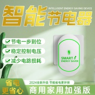 家电稳压器节能器智能省电宝智能家用节电宝新款节电器YLHome appliance voltage stabilizer energy saver intelligent power saver in