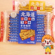 💥本垒💥北海道素食脆饼 9种类蔬菜薄脆饼干芝士饼干脆片网红休闲零食 288g