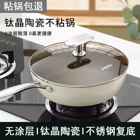 stainless steel AEU titanium crystal ceramic non-stick pan household pan
