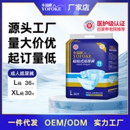 Yongfukang Adult Diapers Elderly Diapers Men Women Elderly Adhesive Diapers Non-Pull-Up Pants Piece 