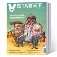 A Total of 8 Vista Vista Vista Magazines 2022 23/24/26/28/29/30/31/32 Issues Time Political Current 