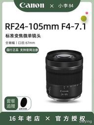 工廠直銷佳能RF24-105mm F4-7.1 IS STM全畫幅變焦微單鏡頭RF24105適RP R6