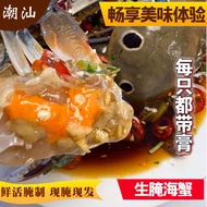 Chaoshan Raw Marinated Seafood Raw Marinated Sea Crab Three-Eyed Crab Influencer Raw Marinated Seafo