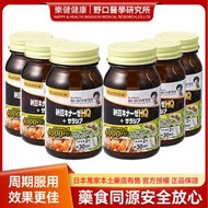 減糖脂通血管濃縮納豆激酶4000FU+五層龍(6盒)心血管血糖穩定血糖|倍效降醇抗糖|心血管保養|熱控|主食碳水攔截|不含紅麴|糖脂雙效|專利技術| 抗三高|血管健康|日本制|減脂淨血通|改善三高