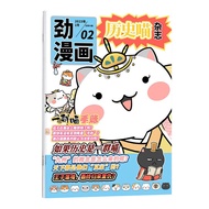 历史喵杂志2025年1-8月6-15岁学生如果历史是一群喵传统文化漫画Historical Cat Magazine January August 6, 2025 zhengyapang.my2025