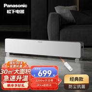松下（Panasonic） 踢脚线取暖器电暖器暖气片家用暖风机移动地暖浴室防水DS-A2218CW