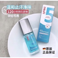 Syneo德国原装止汗喷雾   30ml