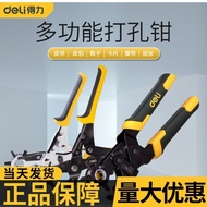 Deli Belt Hole Punch Household Labor-Saving Hole Punch Belt Pants Bag Strap Bag Manual Punch Eye Pun
