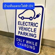 Sign EV Electric Car Charger Reflective