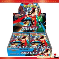 Pokemon Card Game MEGA Expansion Pack Mega Brave BOX