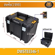 DeWALT  box  T STAK กล่องเครื่องมือ DWST82732-1 /  DWST83395-1 / DWST83344-1 / DWST83345-1 / DWST833