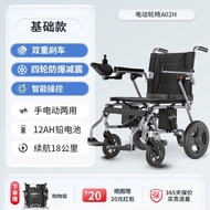 M-8/ GermanyLONGWAYElectric Wheelchair Lightweight Folding Elderly Disabled Smart Wheelchair Home Travel Old L56B