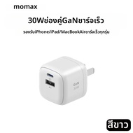 Momax | ชาร์จไฟพับได้ 30W GaN
