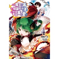 As The Demon King I Married The Slave Elf How To Express Me 11100941733 Taaaze Reading Book Life Onl